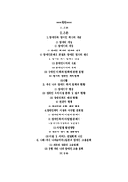 [사회복지] 장애인복지 문제점과 발전방향-1