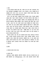 [사회복지] 장애인복지 문제점과 발전방향-2