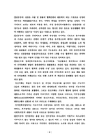 [사회복지] 장애인복지 문제점과 발전방향-4