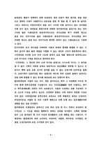 [사회복지] 장애인복지 문제점과 발전방향-5