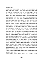 [사회복지] 장애인복지 문제점과 발전방향-6