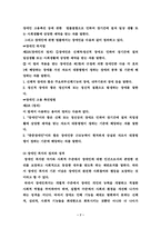 [사회복지] 장애인복지 문제점과 발전방향-7