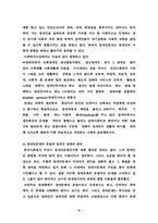 [사회복지] 장애인복지 문제점과 발전방향-8
