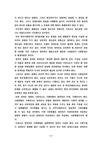 [사회복지] 장애인복지 문제점과 발전방향-9