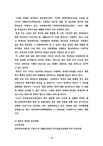 [사회복지] 장애인복지 문제점과 발전방향-12
