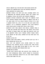 [사회복지] 장애인복지 문제점과 발전방향-13