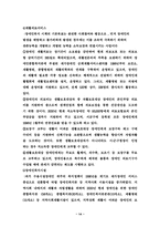[사회복지] 장애인복지 문제점과 발전방향-14