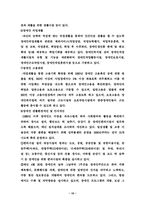 [사회복지] 장애인복지 문제점과 발전방향-15