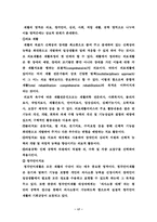 [사회복지] 장애인복지 문제점과 발전방향-17