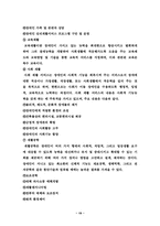 [사회복지] 장애인복지 문제점과 발전방향-19