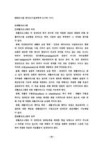 [사회복지] 장애인복지 문제점과 발전방향-20
