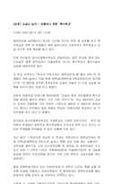 [장애인복지]장애아동의 통합교육 활성화-6