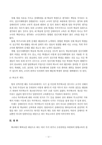[장애인복지]장애아동의 통합교육 활성화-12