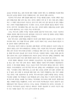 [장애인복지]장애아동의 통합교육 활성화-13