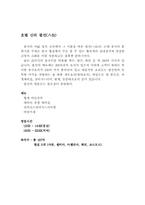 [호텔관광]국내 호텔 중식당 분석-4