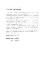 [호텔관광]국내 호텔 중식당 분석-5