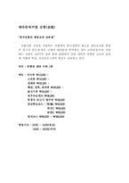 [호텔관광]국내 호텔 중식당 분석-8