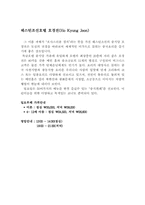 [호텔관광]국내 호텔 중식당 분석-9