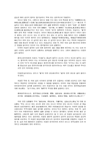 [중국문화]영화영상 속의 중국시가의경 ― 현대영화예술에 중국고전미학의 의경이 있는가-3
