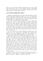 [중국문화]영화영상 속의 중국시가의경 ― 현대영화예술에 중국고전미학의 의경이 있는가-5