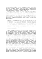 [중국문화]영화영상 속의 중국시가의경 ― 현대영화예술에 중국고전미학의 의경이 있는가-9