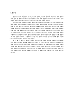 [중국문화]영화영상 속의 중국시가의경 ― 현대영화예술에 중국고전미학의 의경이 있는가-12