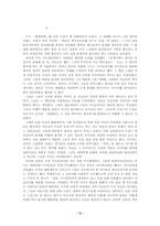 [영화감상문]영화 `화양연화`를 보고-2
