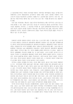 [영화감상문]영화 `화양연화`를 보고-3