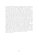[영화감상문]영화 `화양연화`를 보고-4