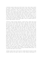 [연극감상문]`오페라의 유령` 연극 감상문-2
