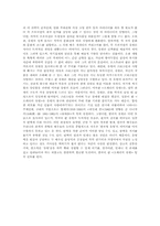 [연극감상문]`오페라의 유령` 연극 감상문-3