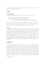 제망매가론 분석-2