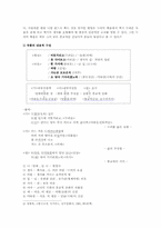 제망매가론 분석-3