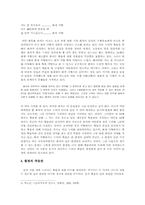 제망매가론 분석-5