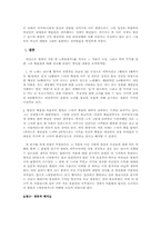 제망매가론 분석-7