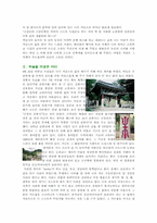 [문화유적답사]강원도 고적 답사기-3