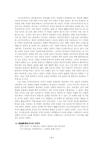 [고전시가론]율격연구와 상대시가에 대해-7