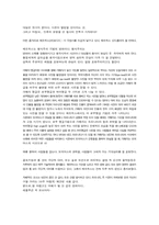 [영화감상문]매트릭스 리로이드 영화 감상-2