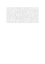 [공연감상문]`한국인의 신명` 공연감상문-3