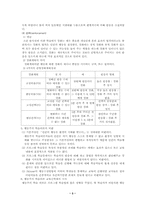 [교육학]행동주의 학습이론과 인지주의 학습이론 비교-3