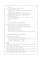 [마케팅]제일제당 `햇반` 마케팅성공사례분석-13