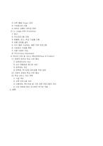 [학교마케팅]한양대학교 마케팅전략 연구-3