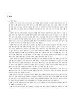 [학교마케팅]한양대학교 마케팅전략 연구-4