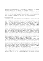 [학교마케팅]한양대학교 마케팅전략 연구-5