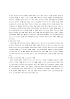 [학교마케팅]한양대학교 마케팅전략 연구-7