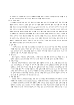 [학교마케팅]한양대학교 마케팅전략 연구-9