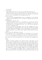 [학교마케팅]한양대학교 마케팅전략 연구-10