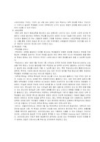 [학교마케팅]한양대학교 마케팅전략 연구-11