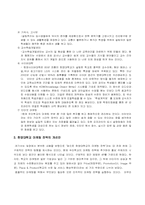 [학교마케팅]한양대학교 마케팅전략 연구-12
