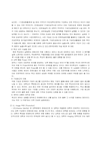 [학교마케팅]한양대학교 마케팅전략 연구-14